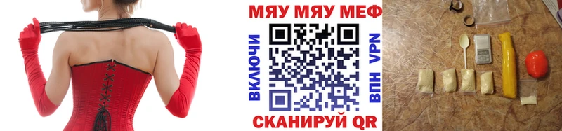 Меф мяу мяу  Любим 