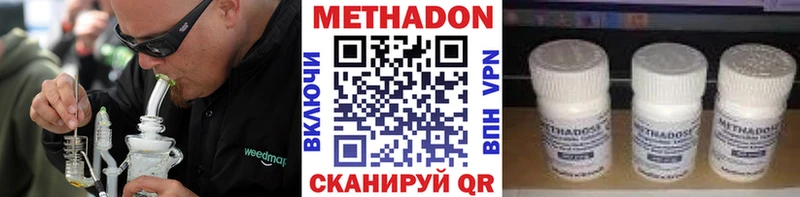 Метадон VHQ  цена наркотик  Любим 